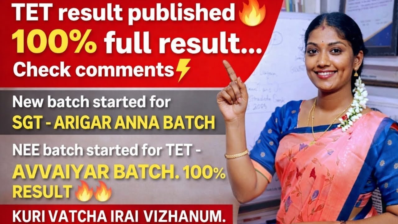 வெற்றி 100% வெற்றி . அடுத்த வெற்றியும் திட்டவட்டம் 🔥🔥NEW BATCH SGT, TET P1&P2 admission goin on 🤙