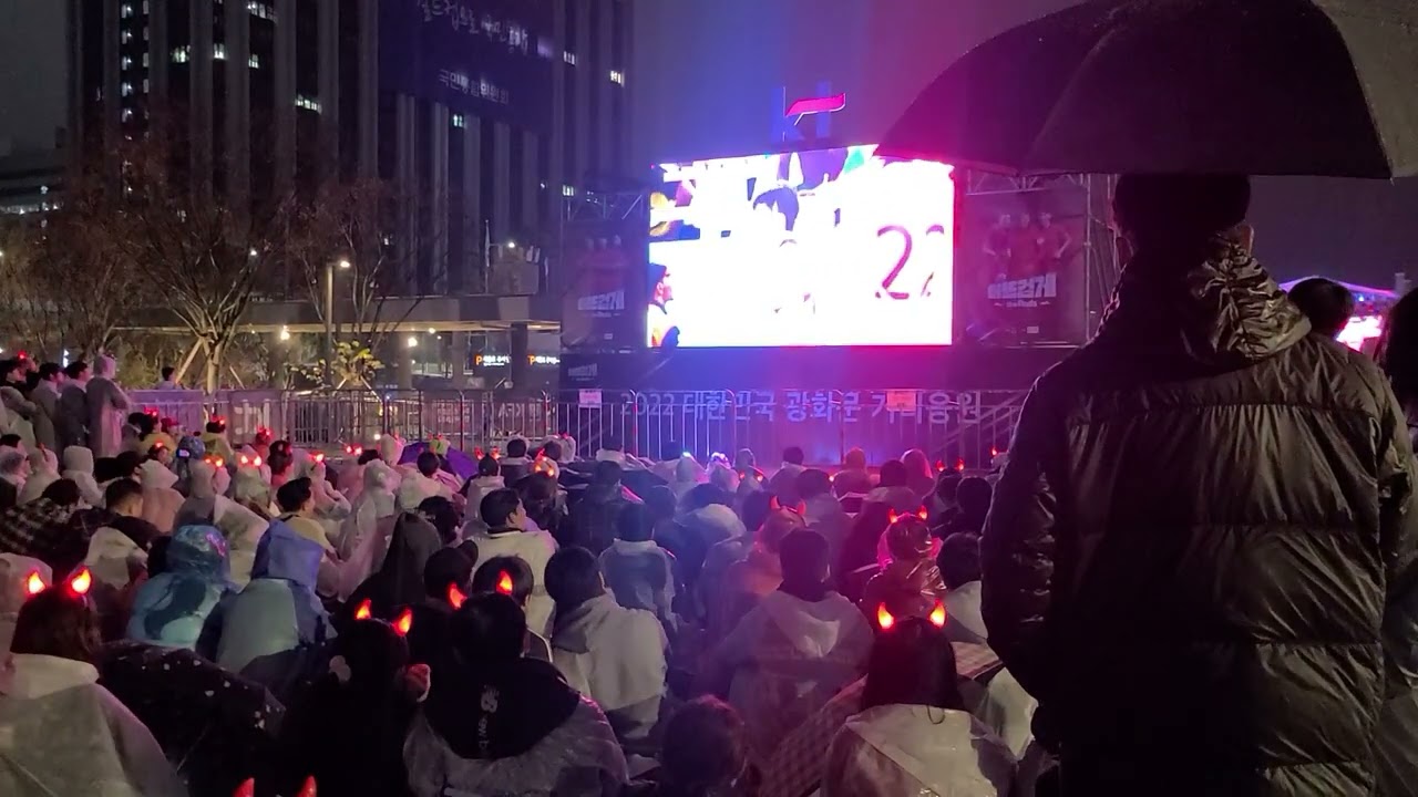 가나전 (카타르 월드컵 조별리그) 후반전 만회골 및 동점골 (2골) 장면 포함 광화문 광장 시민 반응 모습