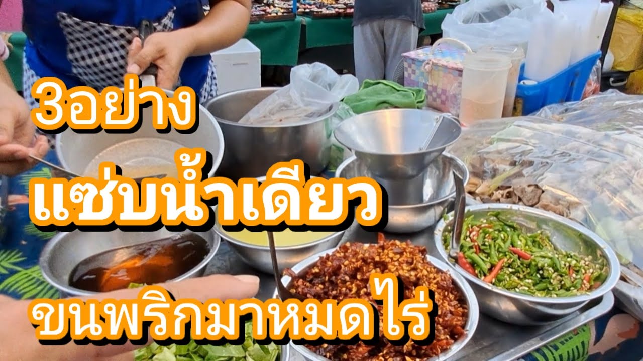 แม่ค้าสาวสูตรน้ำเดียว! ช่องทางอาชีพ