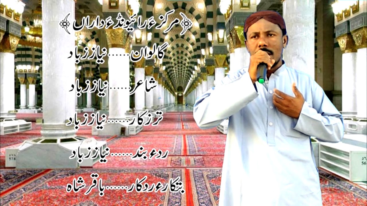 نیاز زباد