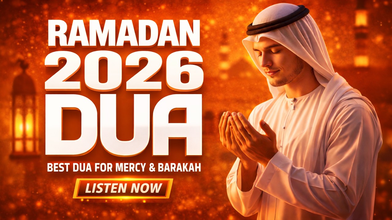Daily Dua for Ramadan 2026 । Ask Allah for Mercy & Forgiveness | Ramadan Dua 2026 #ramadan202