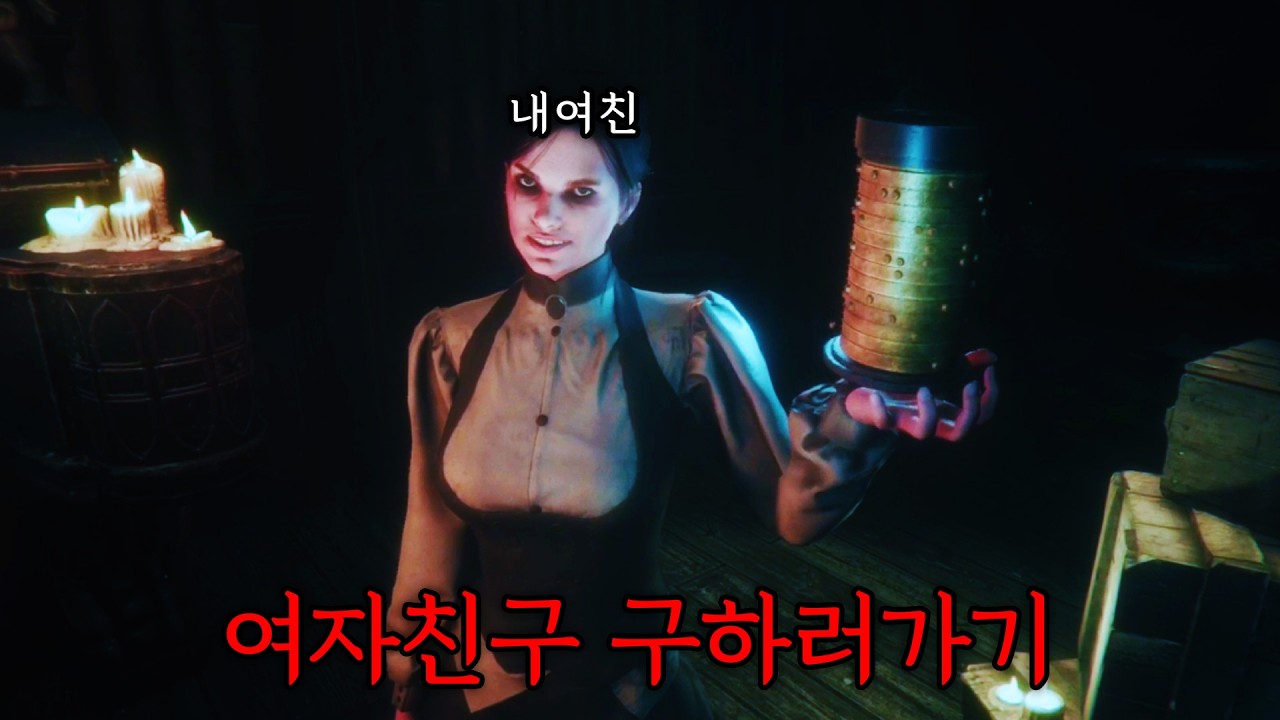 여자친구 구하러 가기 / maid of sker