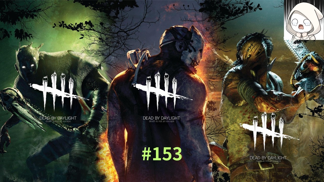 【DBD】♯153 メテオ決めたら即鯖