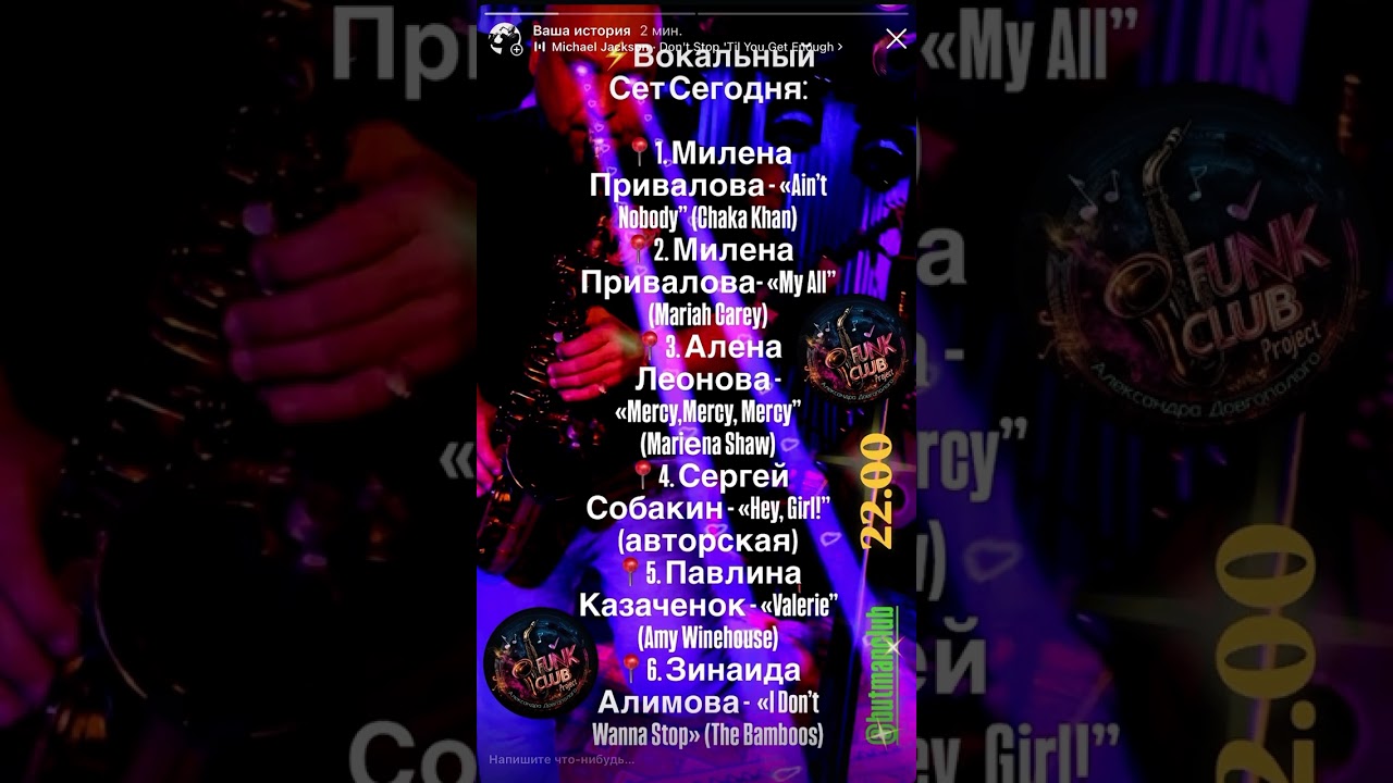 Сегодня 📌24 октября! Funk Club Project✌🏽22.00 @butmanclub (Джаз-клуб Игоря Бутмана в Москве)