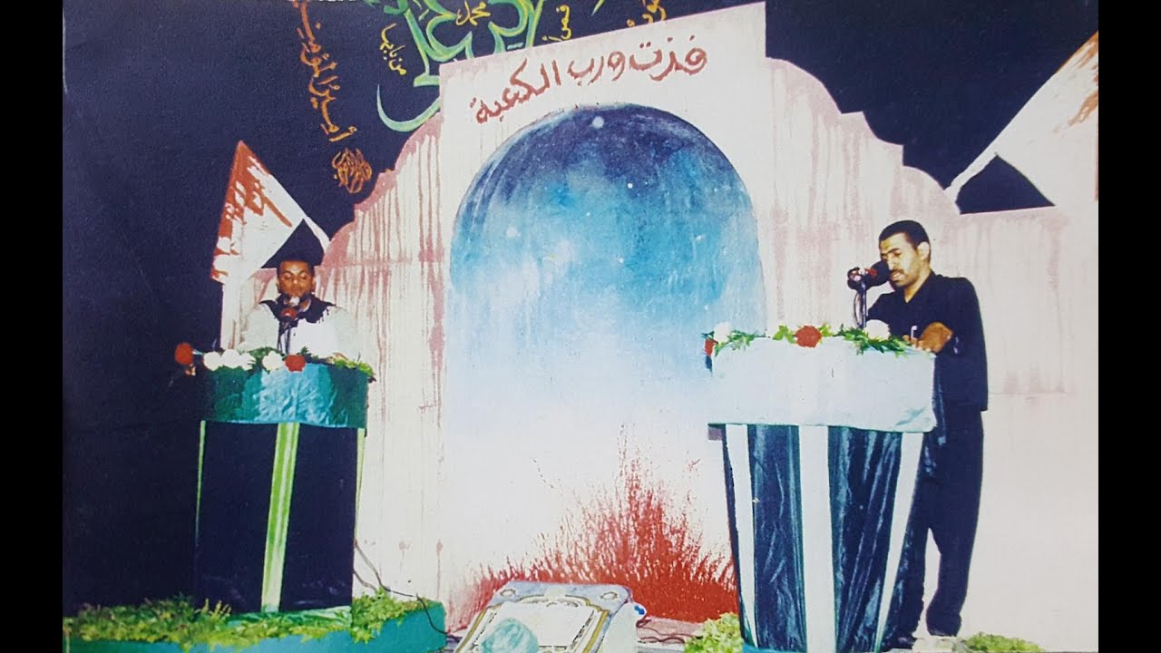 تكبيرة العرش / شيخ حسين الأكرف و عبد الشهيد الثور 19 رمضان 1421