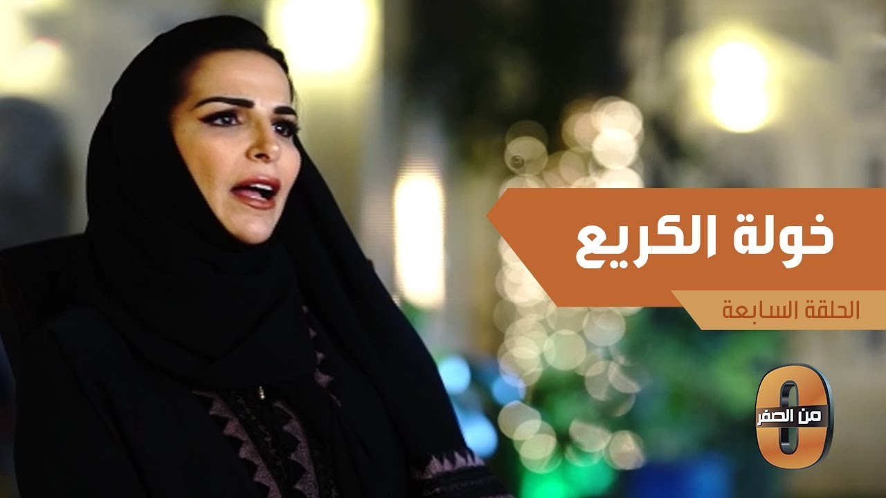 العالمة خوله الكريع تكشف ماهي شريحة 