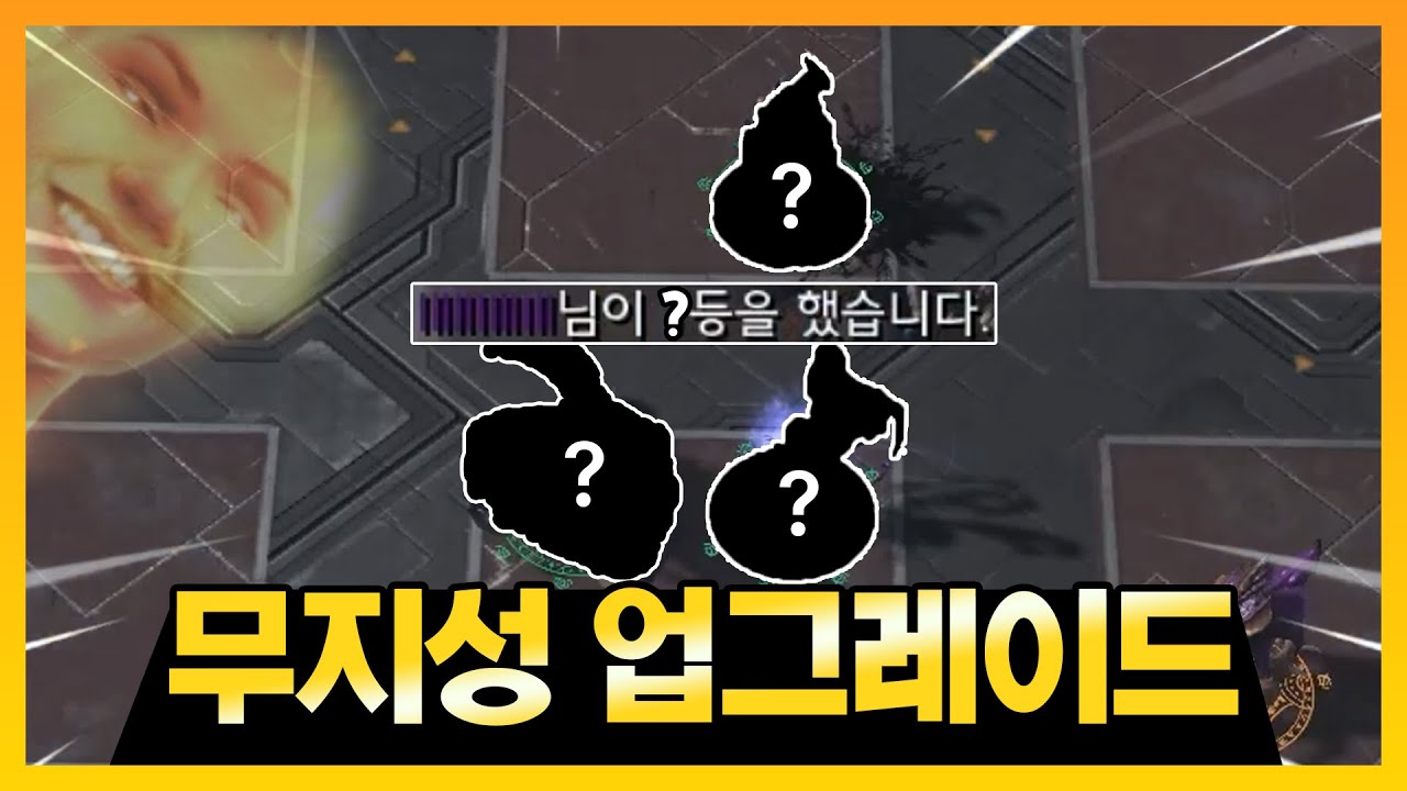 한 종족으로 '?? 업그레이드'를 찍어봅니다 ㄷㄷㄷ - [뉴 랜타디]