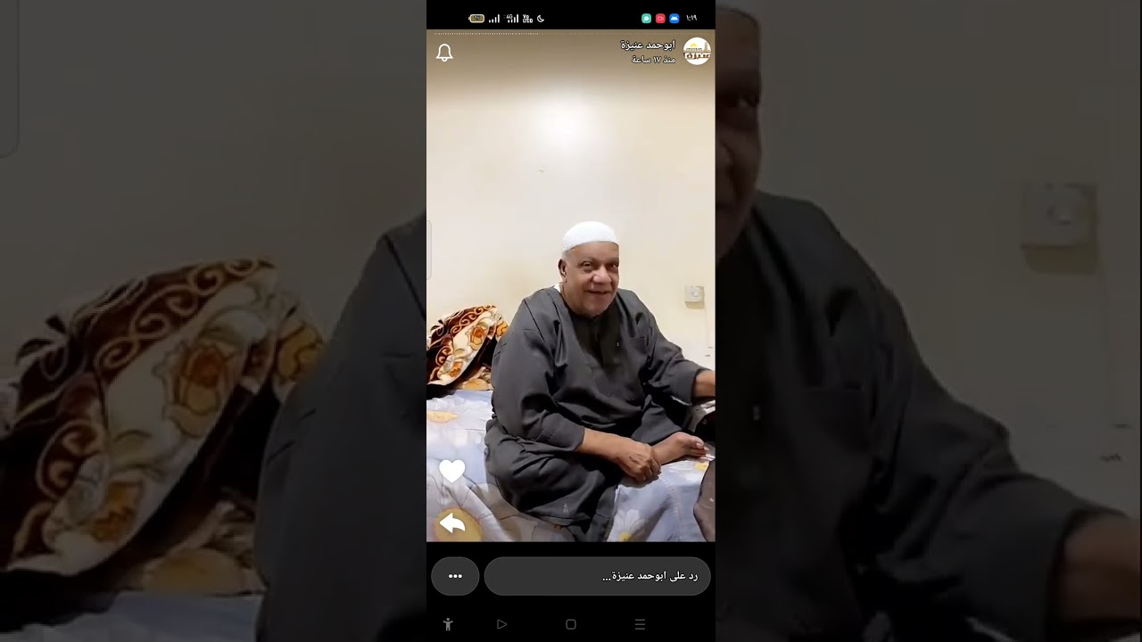ابو هاني وحالة الطقس