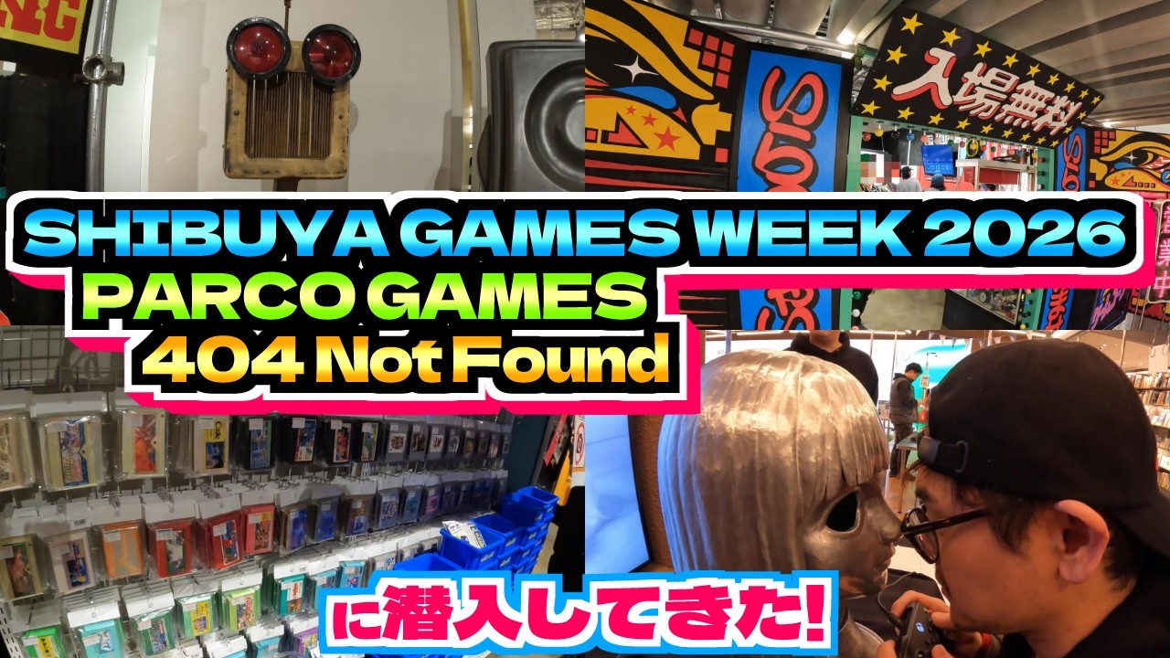 【Vlog】都市型ゲームフェス 「SHIBUYA GAMES WEEK 2026」内覧会に行って来た！【ゲームでいっぱいの渋谷へ！】