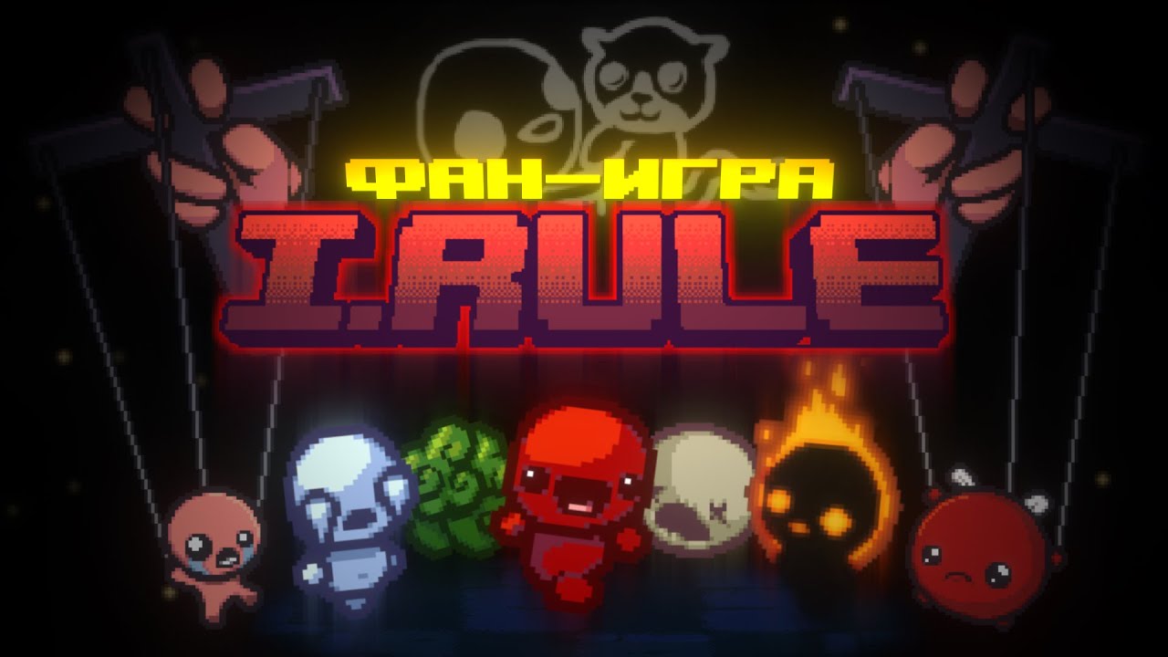 I.Rule (Айзек + PVZ) │Прохождение
