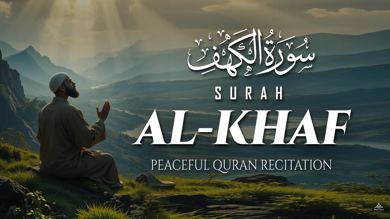 Surah Kahf ( سورة الكهف ) Beautiful Recitation By Sheikh Alaa Aqel | SURAH KAHF | SURAH AL KAHF