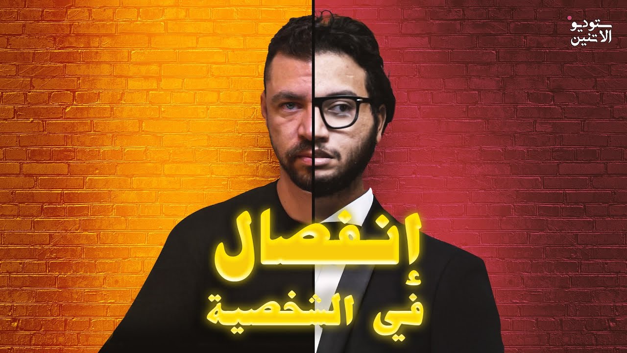 ستوديو الأتنين🎬 حلقة ٥ - انفصال حسن ومجدي في الشخصية 😱