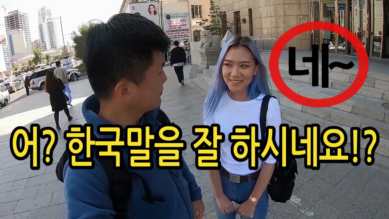 몽골 미녀들은 대부분 한국말을 잘한다? 직접 확인함! [ 몽골 여행 3편 ] - 세계일주 용진캠프