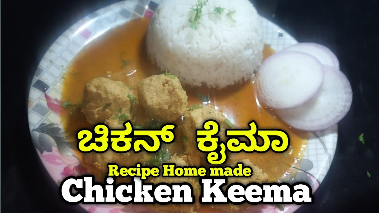 ಚಿಕನ್ ಕೈಮಾ Chicken Keema Home Made Recipe Restaurant Style Chicken keema