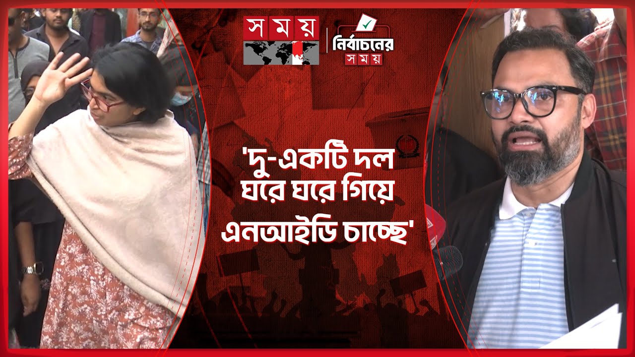 ভোটের প্রচারণায় মুখর ঢাকার অলিগলি | Election Campaign 2026 | Somoy TV