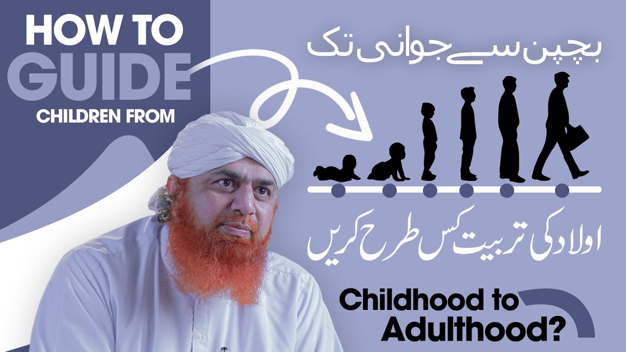 Bachpan Se LeKar Jawani Tak Aulad Ki Tarbiyat  | Maulana Imran Attari | Guidelines on Tarbiyah