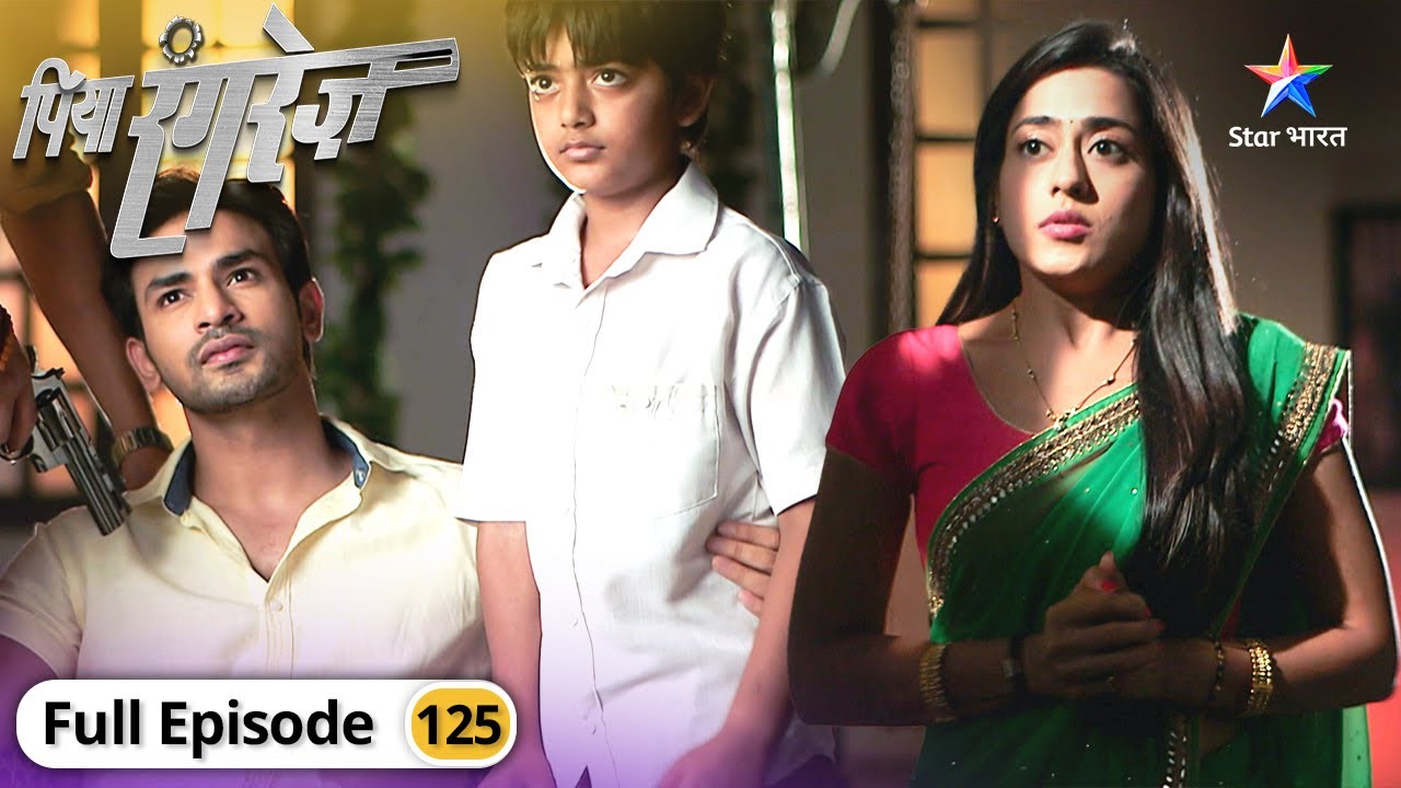 Piya Rangrez | Wo bachcha kaun hai? | FULL EPISODE-125 | पिया रंगरेज़