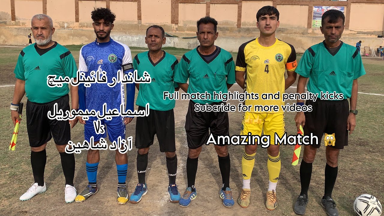 شاندار فائینل میچ اسماعیل میموریل vs آزاد شاھین full match highlights and penalty kicks subcribe for
