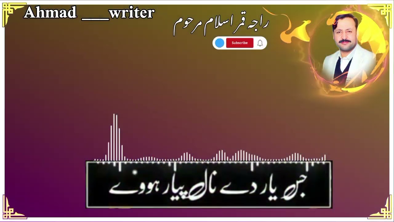 RAJA QAMAR ISLAM POTHWARI SHER Subscribe YouTube channel ♥️