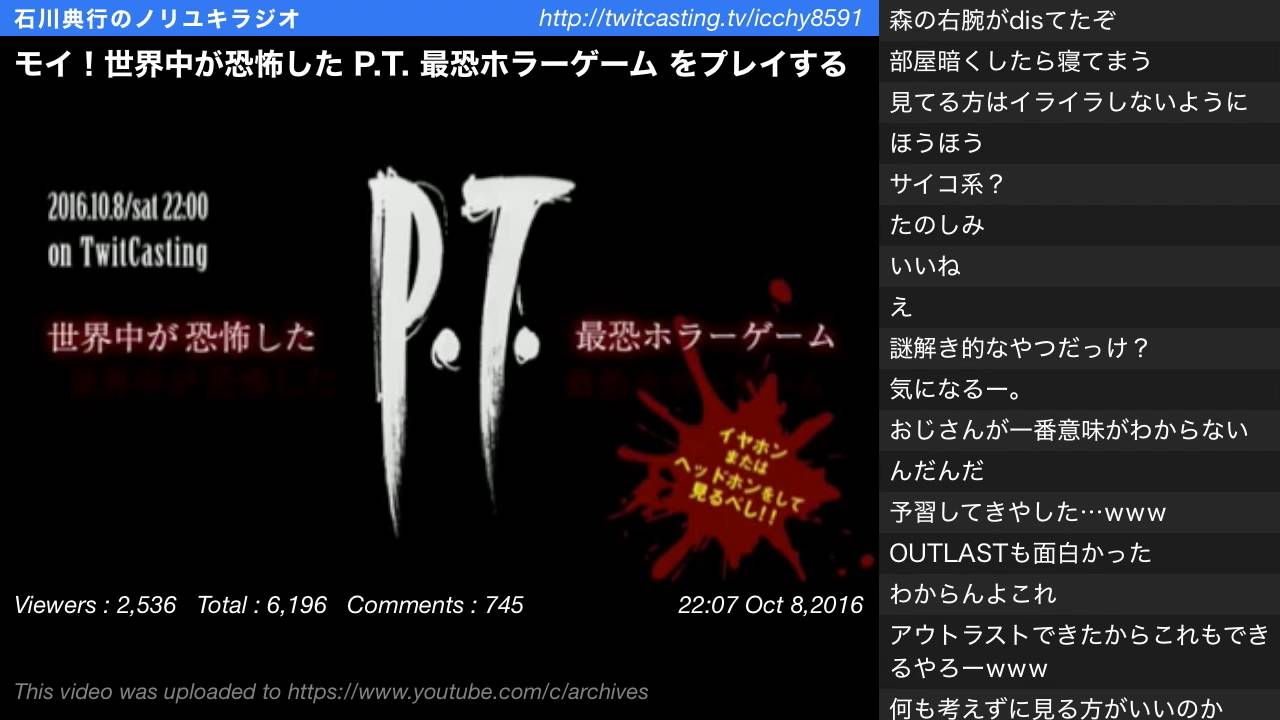 世界中が恐怖した P.T. 最恐ホラーゲーム をプレイする