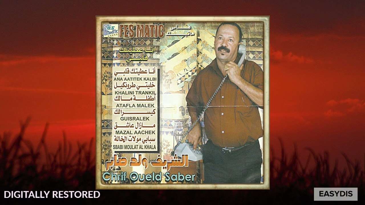Cherif oueld saber - mazal acheq / مازال عاشق