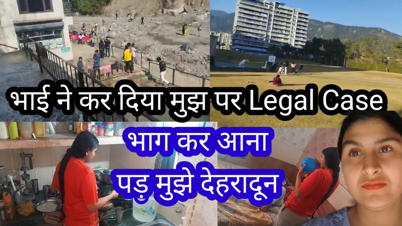 भाई ने कर दिया मुझ पर Legal Case भाग कर आना पड़ मुझे देहरादून 