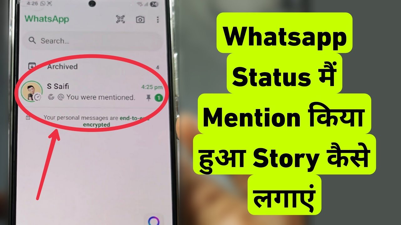 WhatsApp Status Me Mention Kiya Hua Story Kaise Lagaye | You Were Mentioned Kya Hota Hai