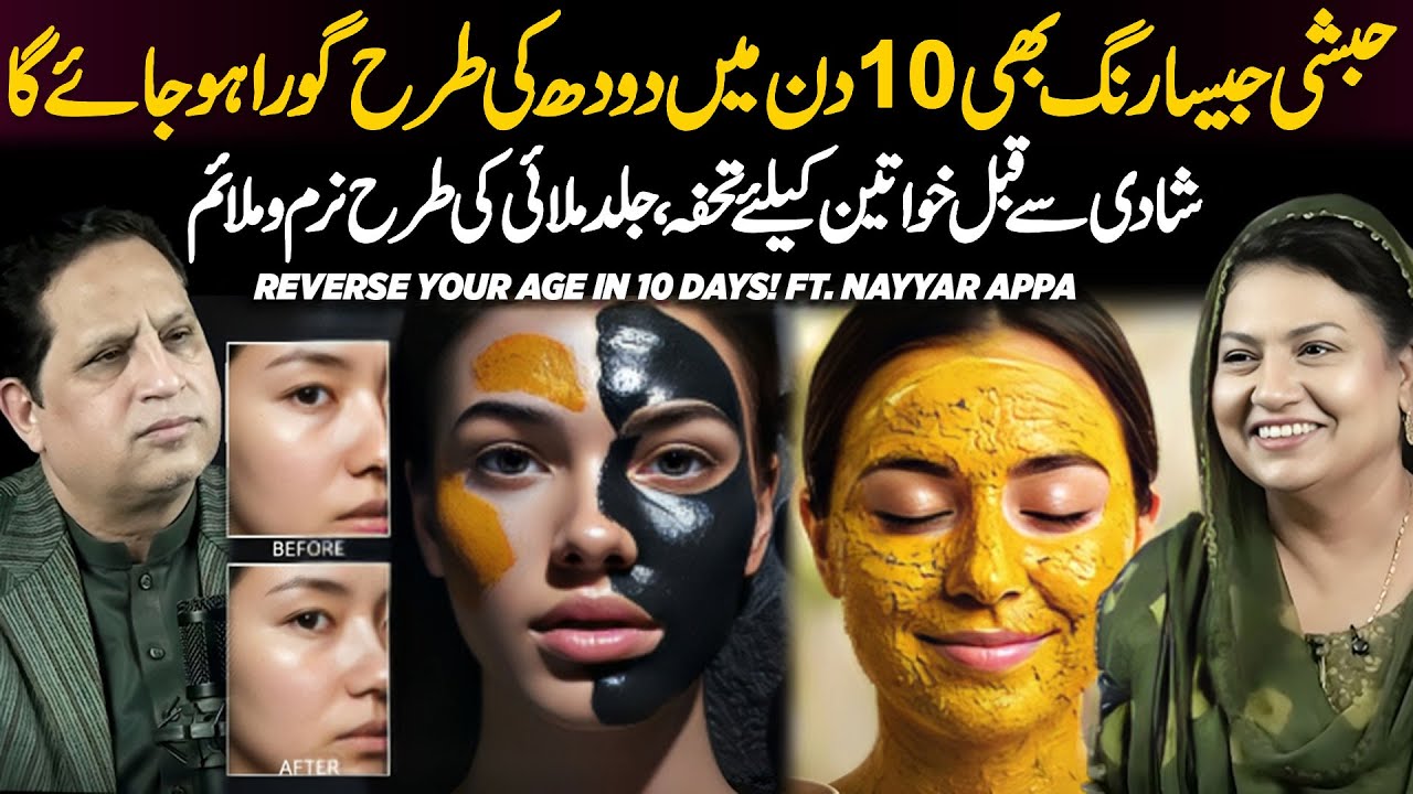 10-Day Whitening Formula That Actually Works | Home Glow Remedies Ft. Nayyar Appa