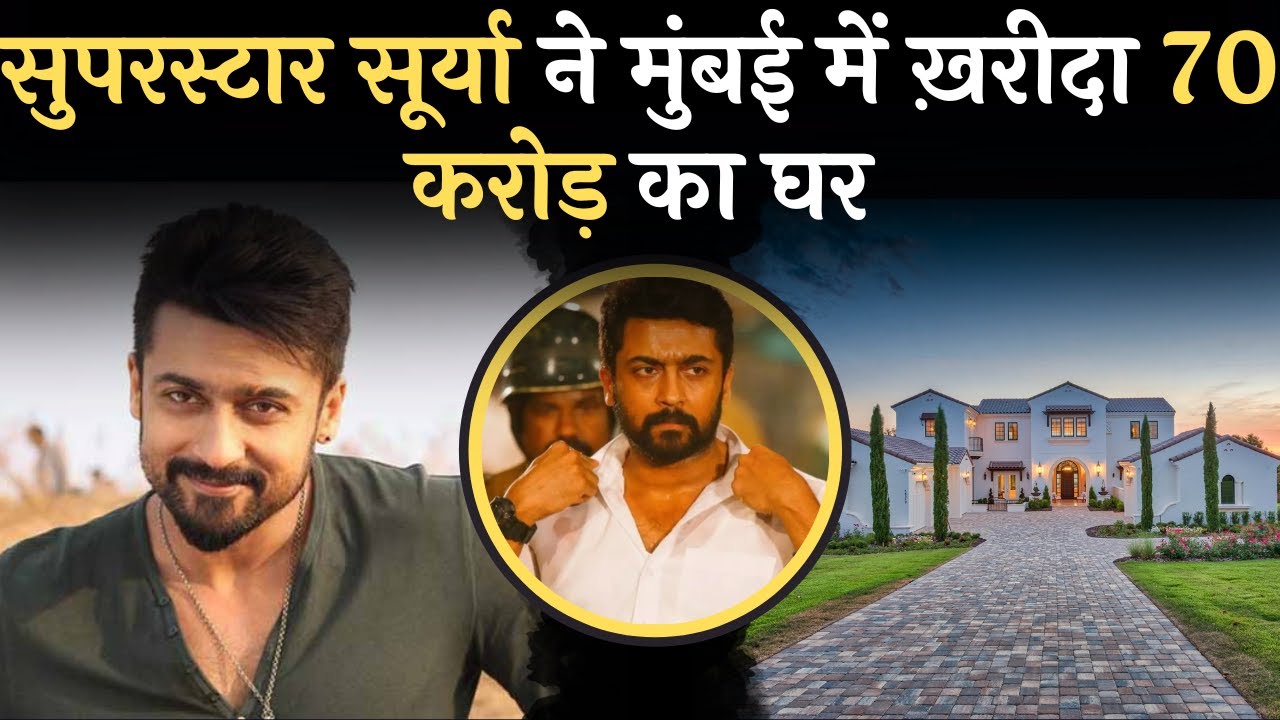 Superstar surya news Buys Swanky New House In Mumbai For Whopping ₹70 Crore | Bollywood Ki Baate
