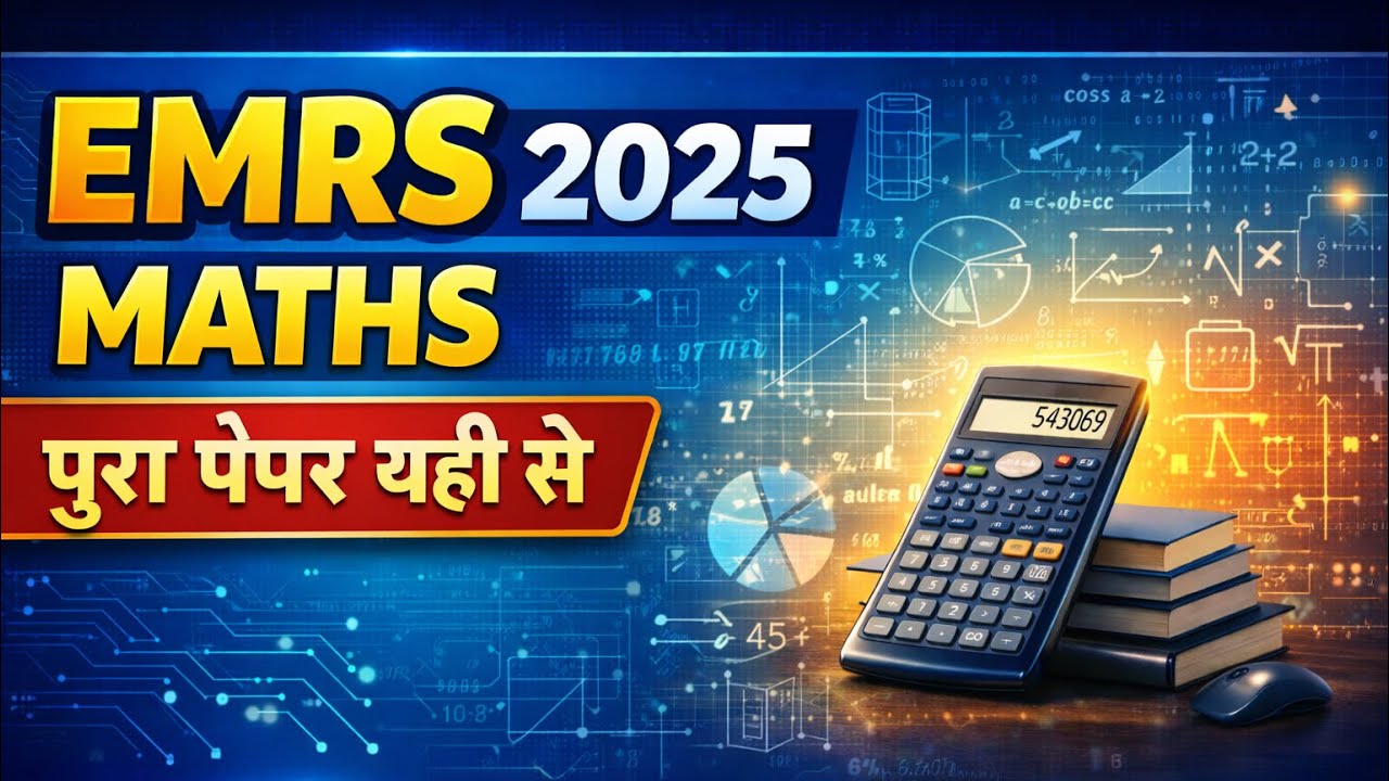 EMRS MATHS 2025 || EMRS MATHS MOST EXPECTED QUESTION || MUST SEE FOR ALL ASPIRANTS