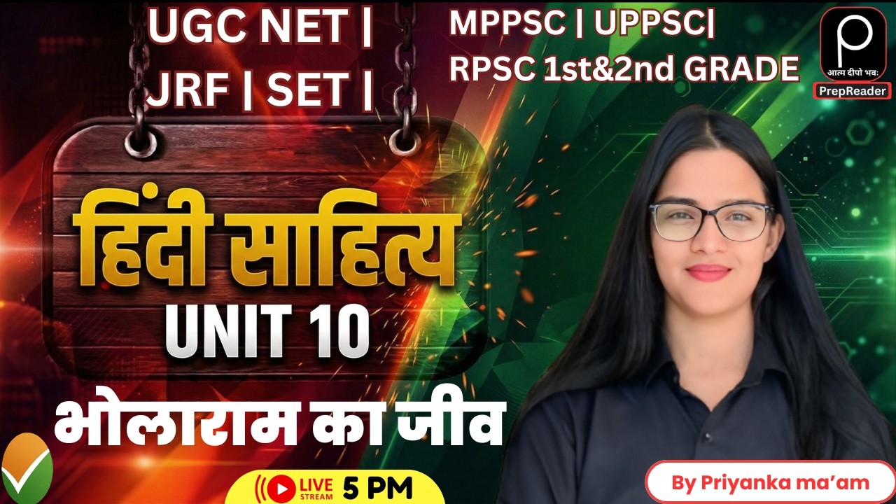 UGC NET HINDI।भोलाराम का जीव।हरिशंकर परसाई।UNIT 10।गद्य विधाएँ।  हिंदी साहित्य। By Priyanka ma'am|