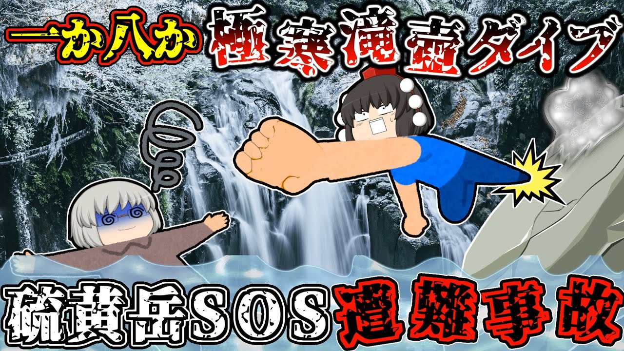 ヤバすぎる