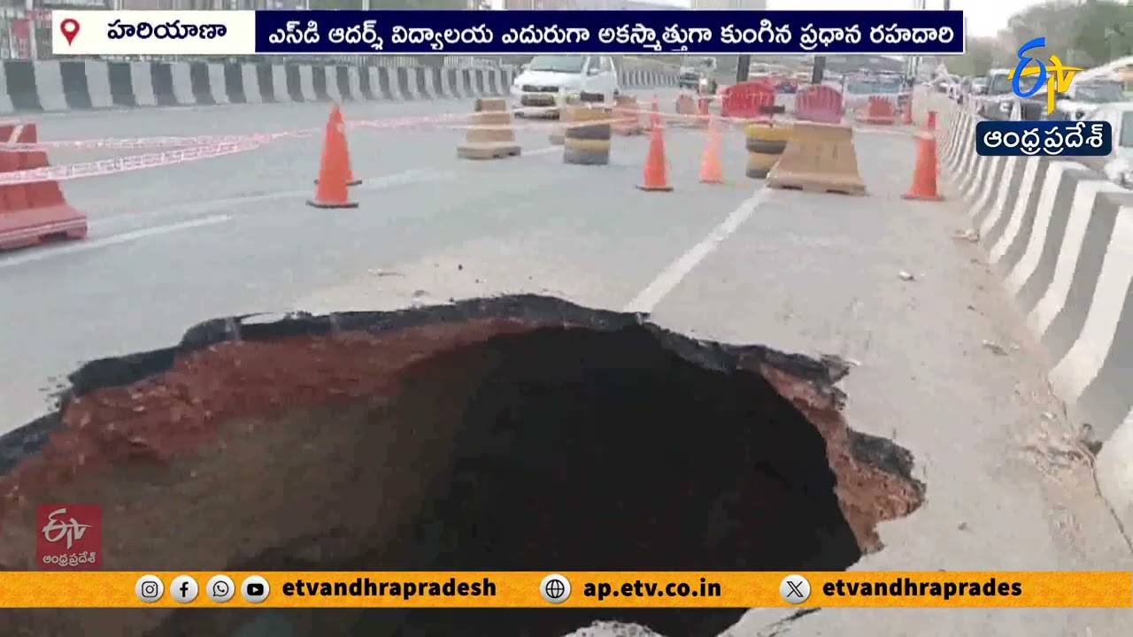 Road Collapse in Gurugram | Major Accident Narrowly Avoided