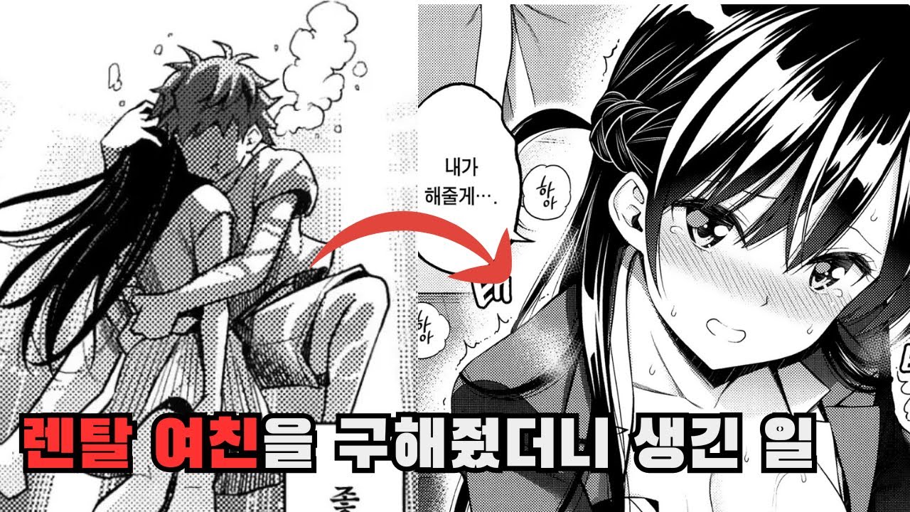 [레전드 히토미 시리즈] 그냥 믿고 보세요, 오늘밤을 책임지겠습니다..