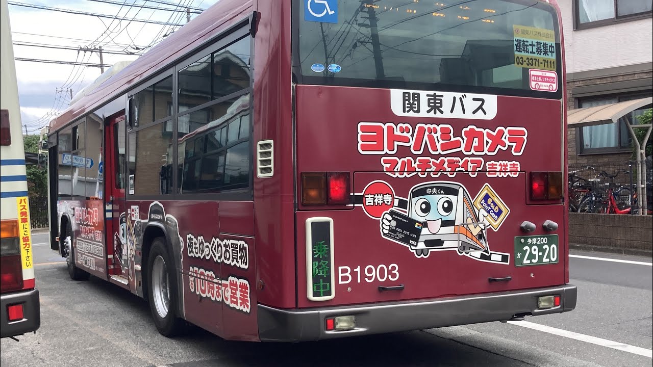 関東バス(東京)前面展望 車窓 武蔵境駅→向台町五丁目/ 鷹30 武蔵境駅1312発