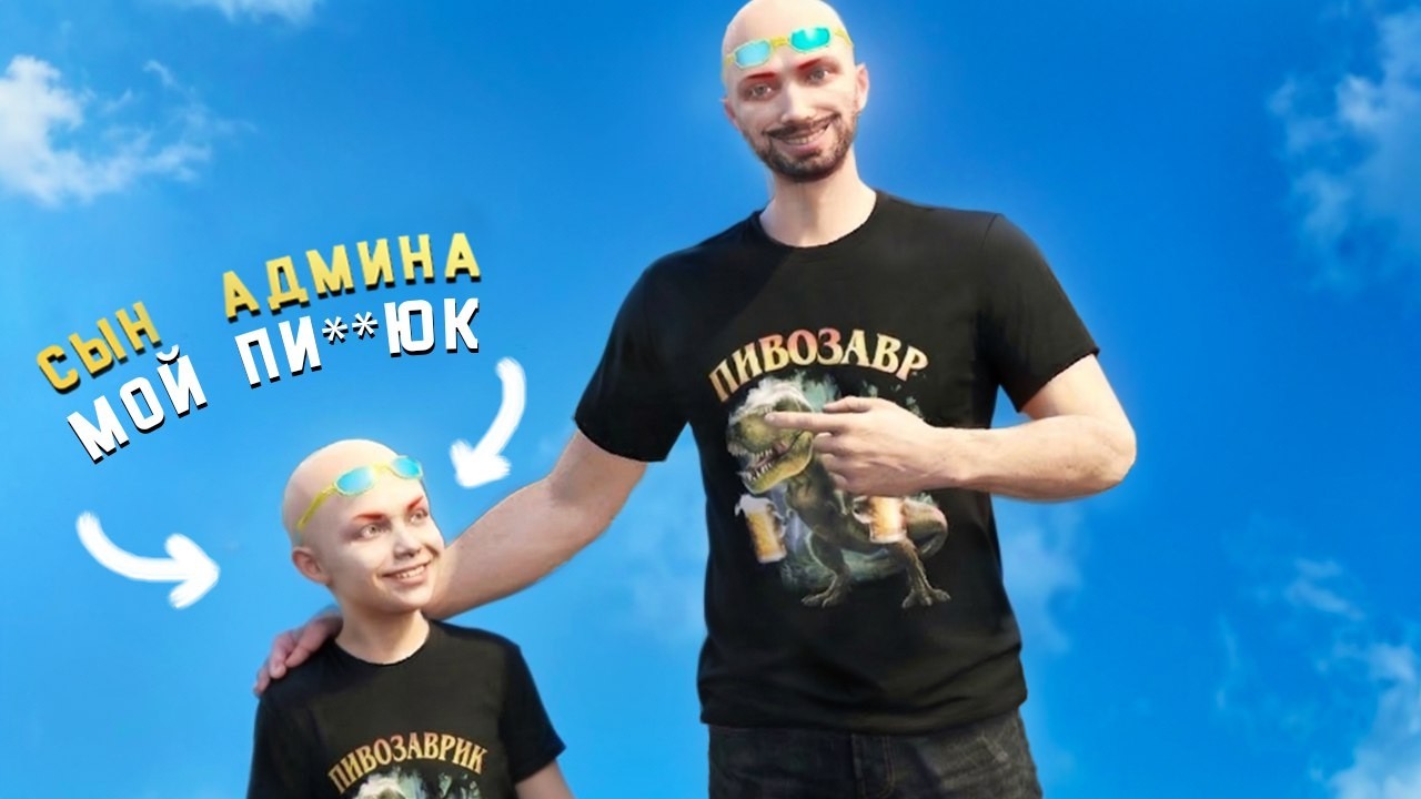 ЛУЧШЕ НЕ ТРОГАТЬ СЫНА АДМИНА в GTA 5 RP