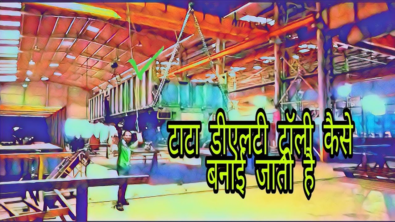 TATA  DLT  ट्रॉली कैसे बनाई जाती है