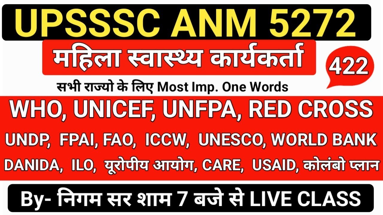 Health Agencies |  UPSSSC ANM 5272 | UPSSSC ANM | ANM CLASS | UTTAR PRADESH ANM | By- Nigam Sir