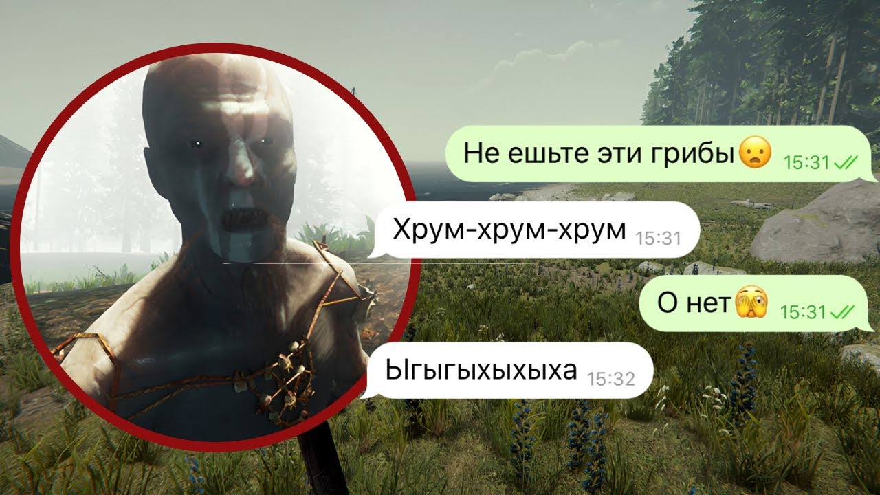мой друг попал на жуткий остров