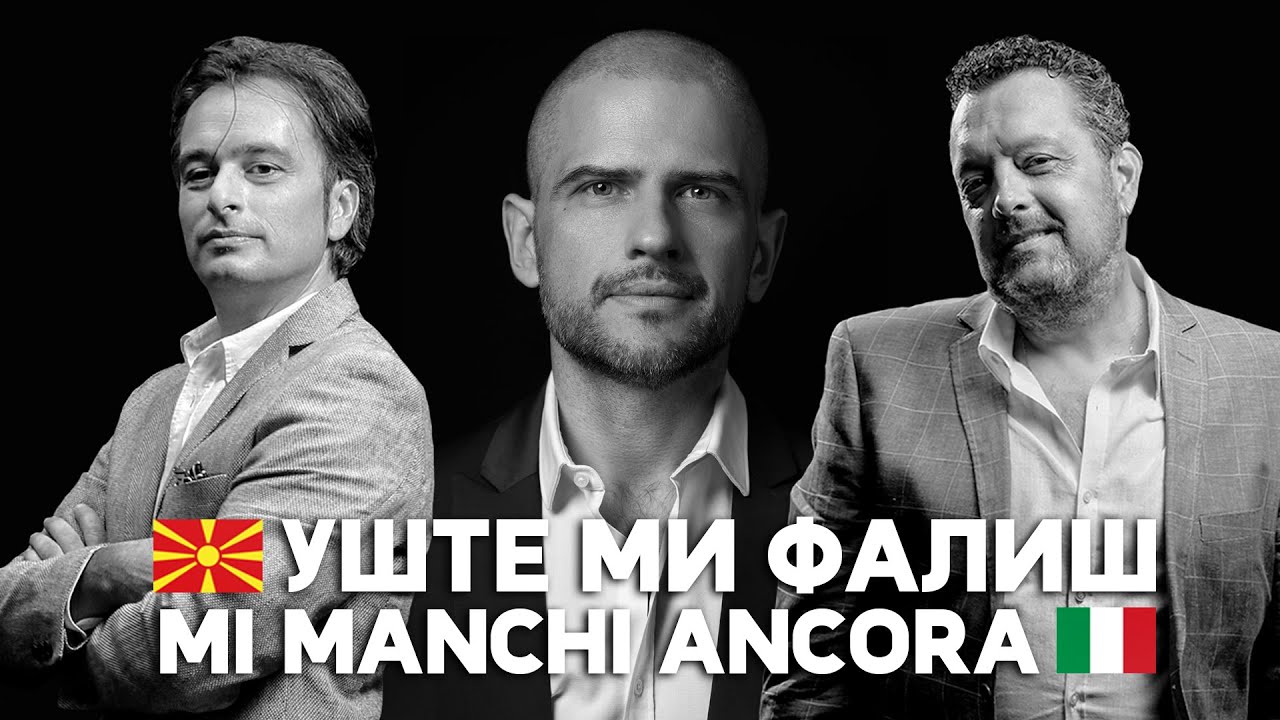 УШТЕ МИ ФАЛИШ / MI MANCHI ANCORA (2020)