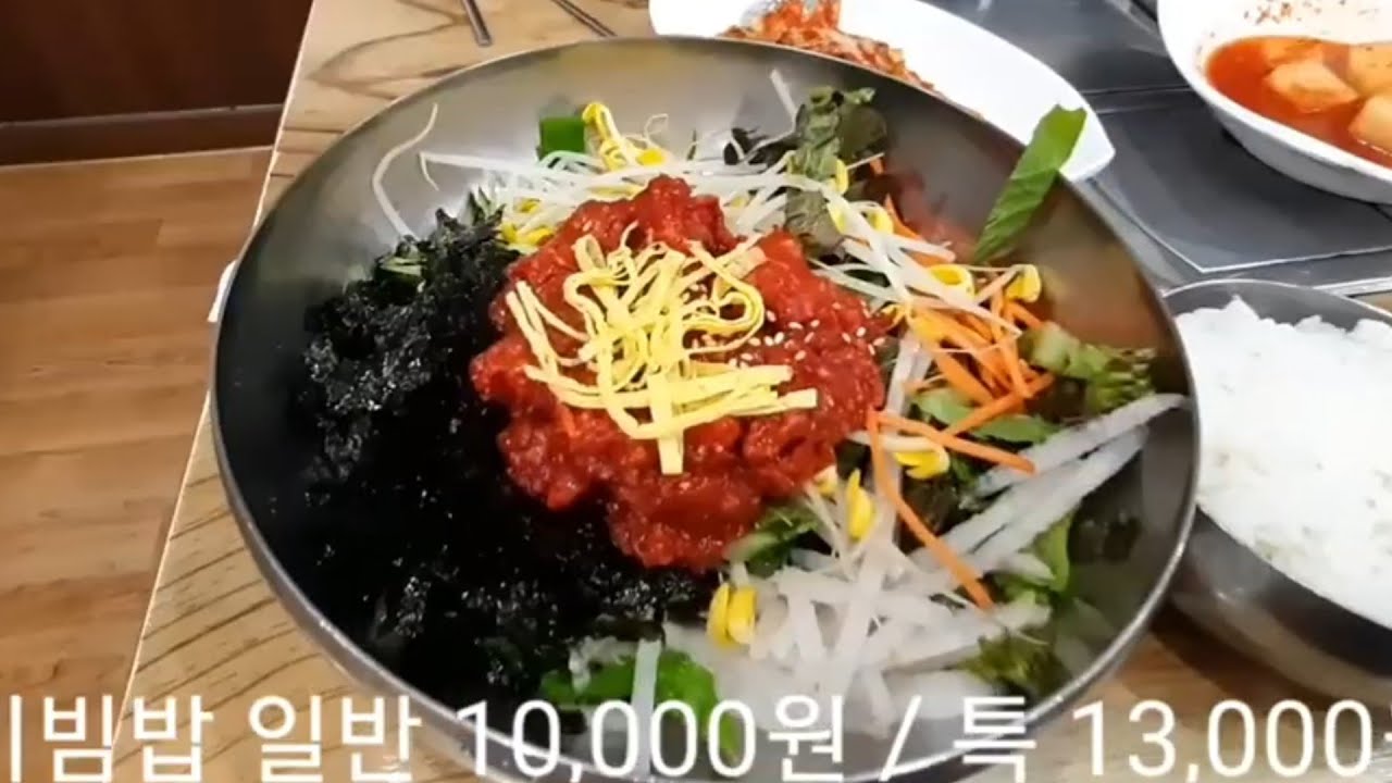 김제맛집.지평선한 청보리 한우촌.한우육회비빔밥
