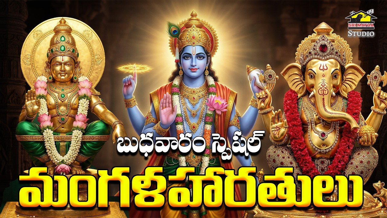 Vishnu Ayyappa Ganesh Bhakti Songs | Peaceful Devotional Music