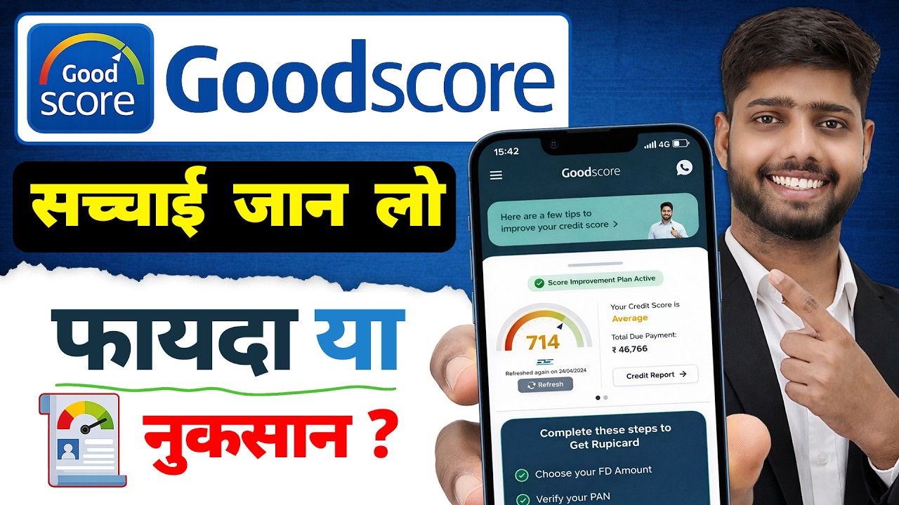 Good Score App Review | Good Score App Se Cibil Score Kaise Badhaye | Good Score App Kya Hai