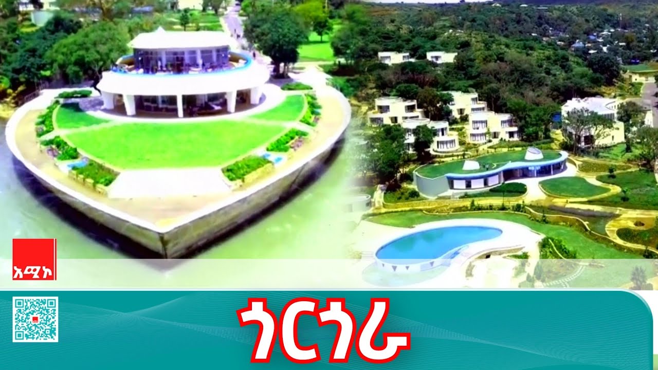 ጎርጎራ