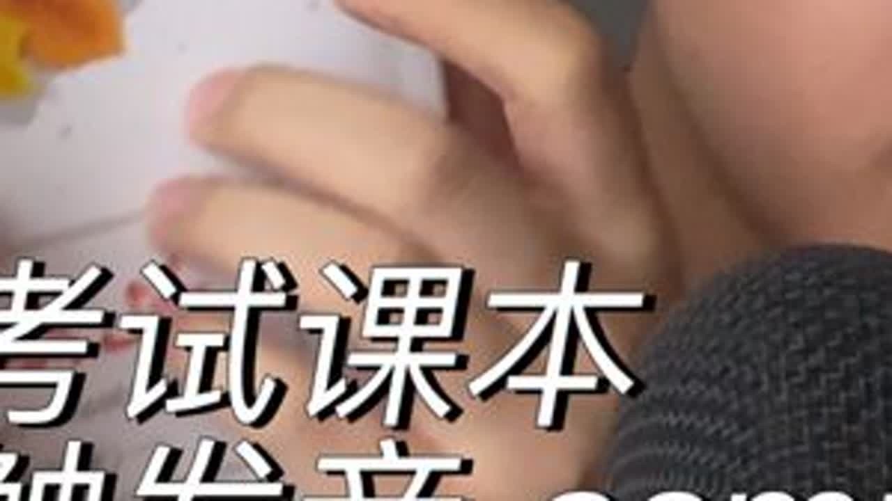 我兢兢业业考了2个小时@抖音小助手 @DOU+小助手 #asmr助眠视频 #声控助眠 #极度舒适 #敲击音 #哄睡