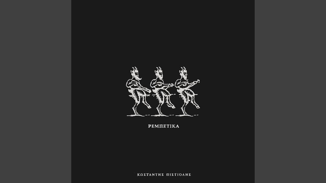 XTHES TO VRADI STOY KARIPI / O THERMASTHS