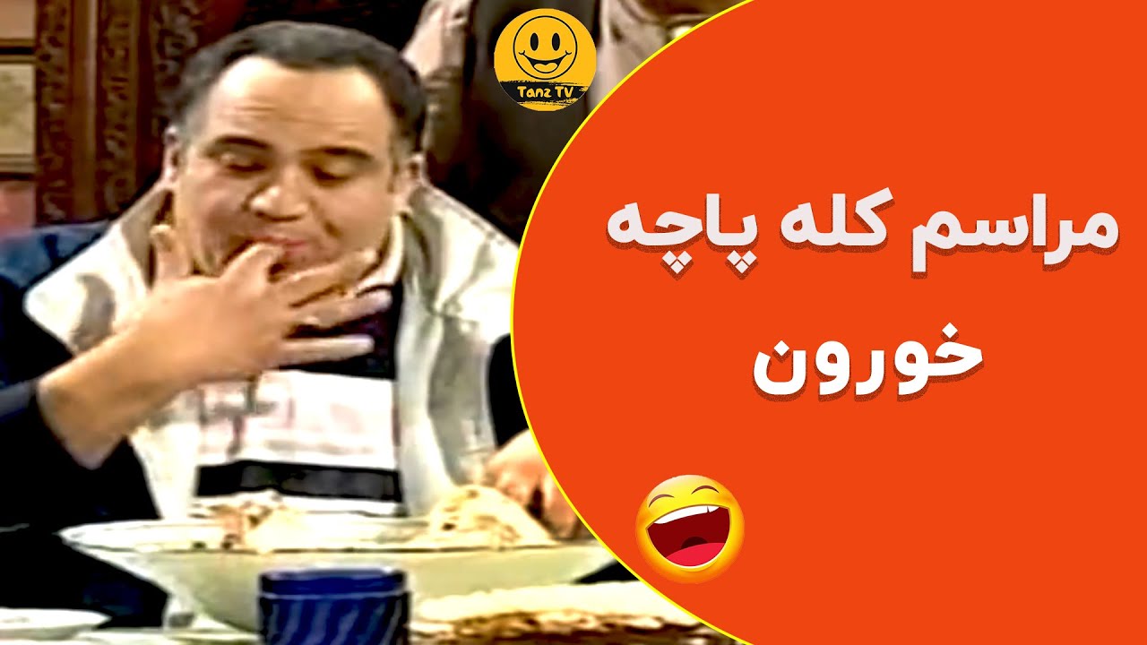 باغ مظفر  |  خرخرش ماله خودمه ، خودم میخورمش