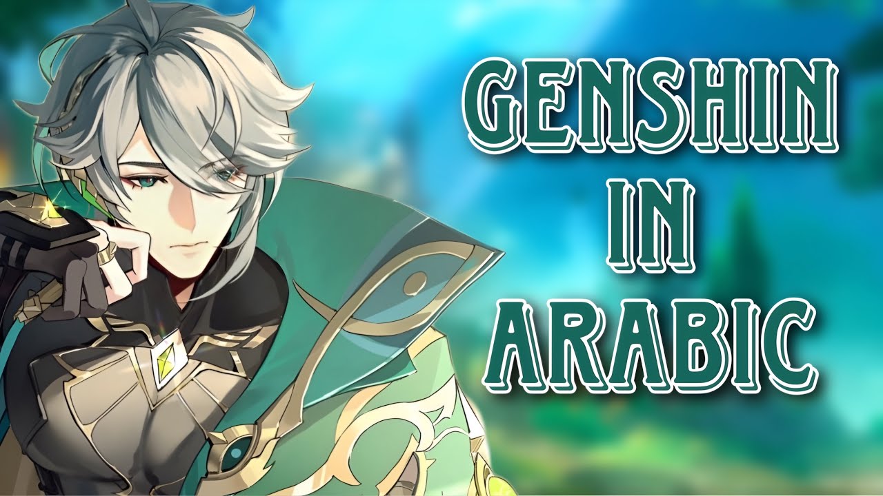 ASMR | Rambling In Arabic While Playing Genshin Impact 😙💚
