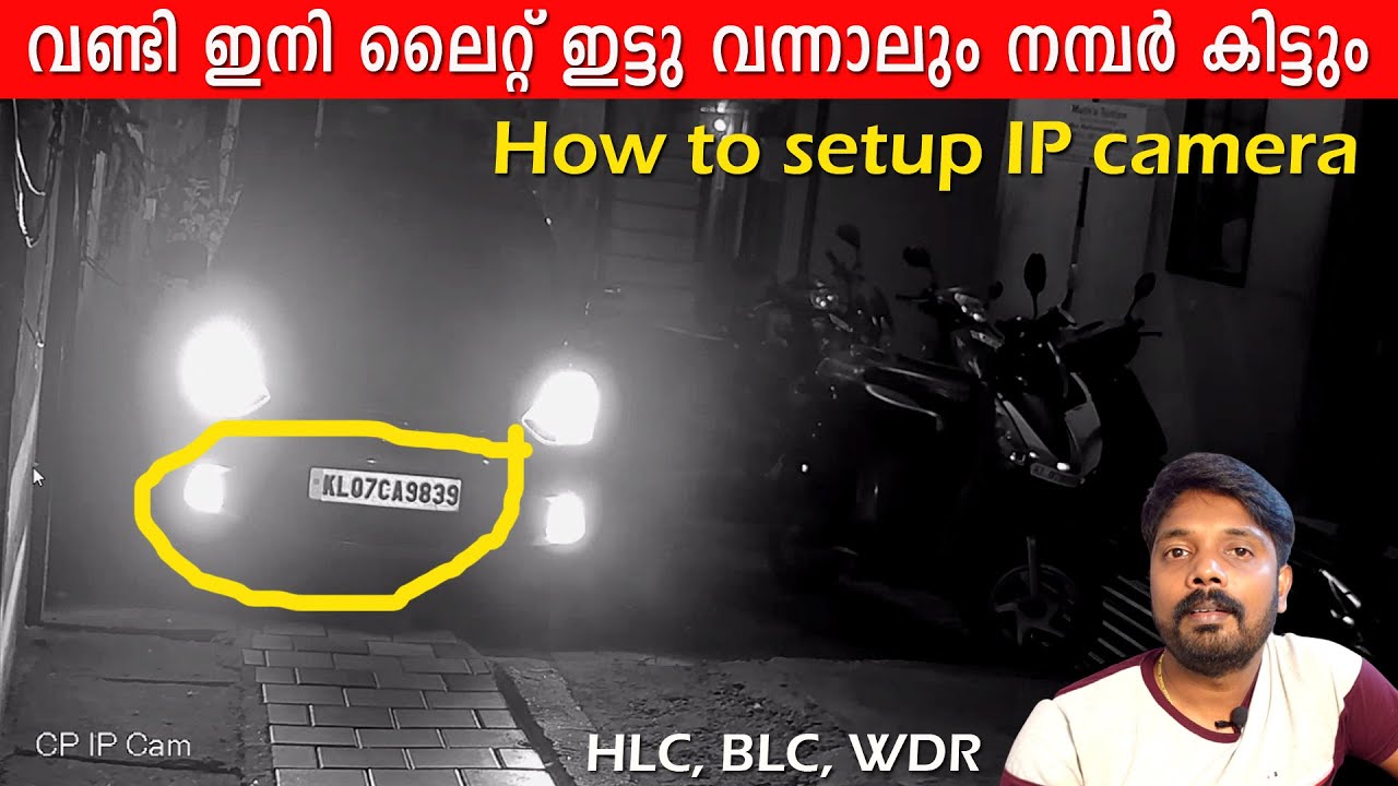 ഒരു IP ക്യാമറ നമ്പർ പ്ലേറ്റ് കിട്ടുന്ന രീതിയിൽ ആക്കാം| IP camera number plate detection setup