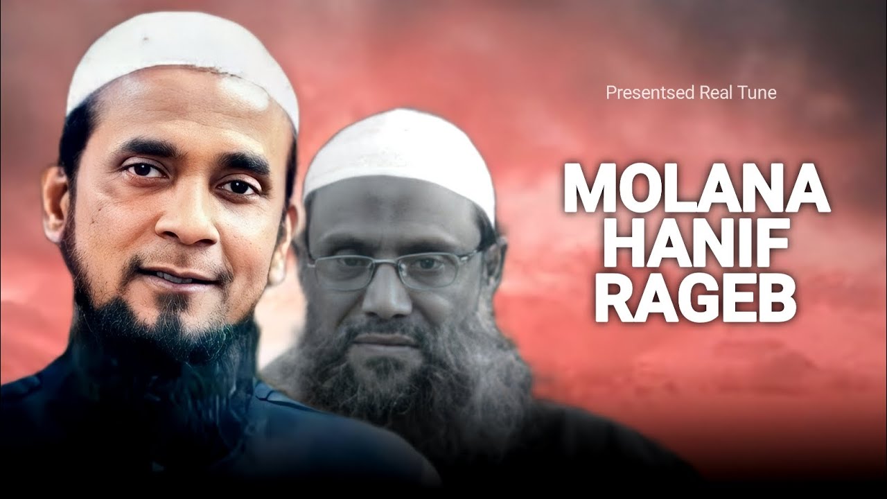 Molana Hanif Ragib ( TARANA ) - Jafar Ahmed Kawish